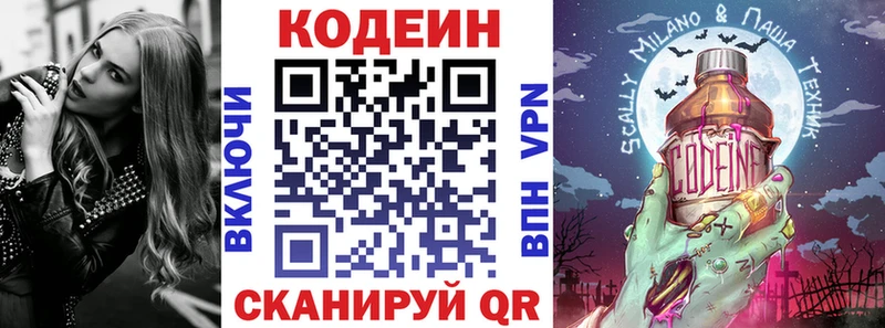 Codein Purple Drank хочу наркоту Оленегорск