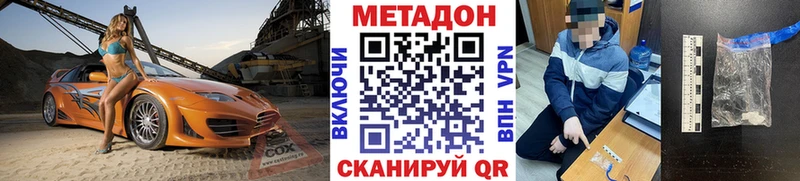 Метадон кристалл  цена наркотик  площадка Telegram  Оленегорск 